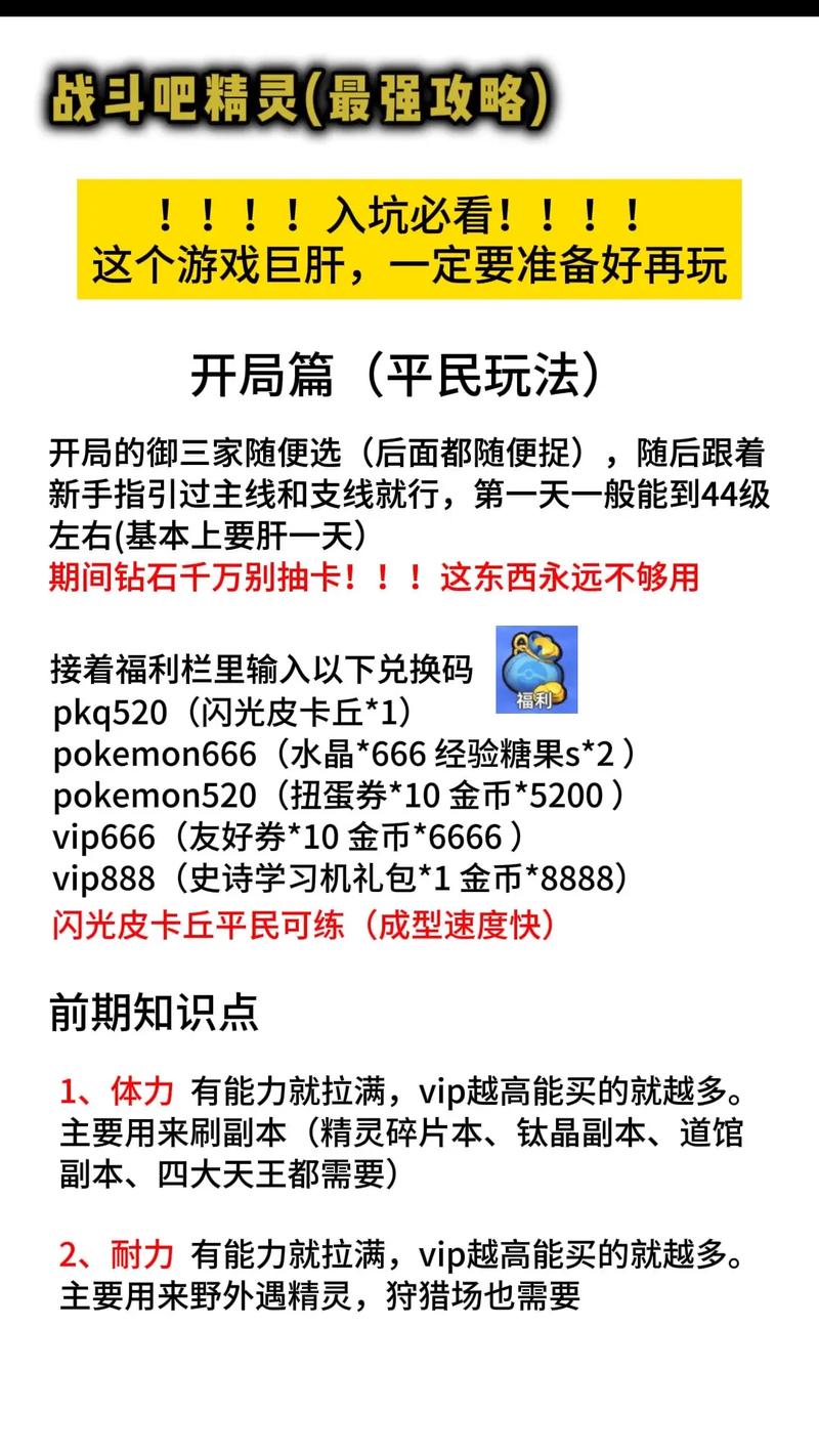 如何提升精灵的战斗力  提升精灵的战斗力攻略