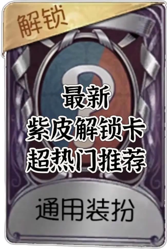 紫卡如何快速升级  紫卡快速升级攻略