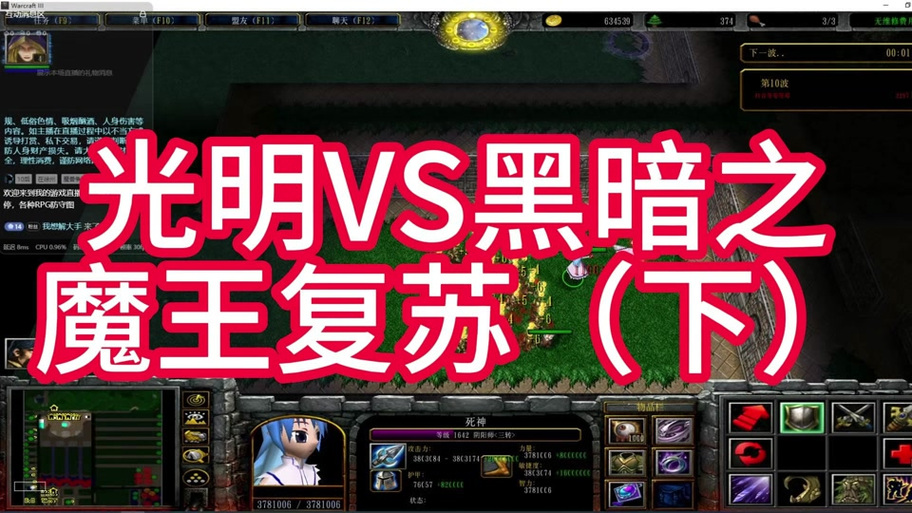 光明vs黑暗3.42怎么安装  光明vs黑暗3.42安装攻略
