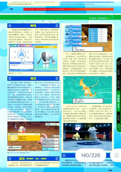宠物小精灵xy游戏怎么玩  宠物小精灵xy游戏玩法攻略