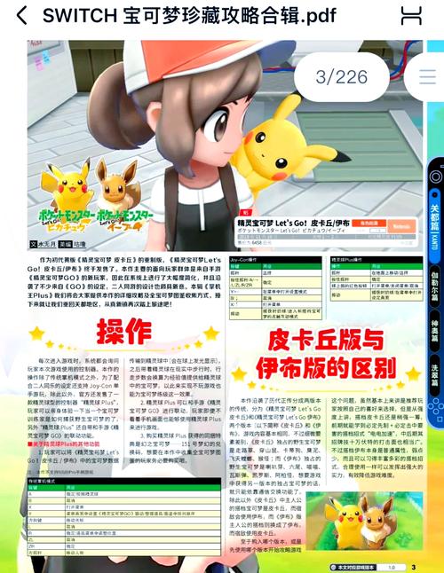 宠物小精灵xy游戏怎么玩  宠物小精灵xy游戏玩法攻略
