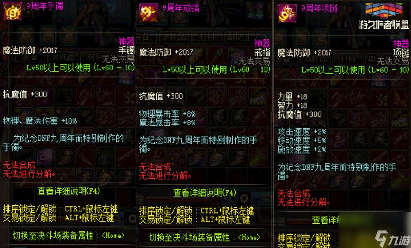 dnf5周年纪念金手镯怎么得 dnf5周年纪念金手镯获得攻略 dnf5周年纪念金手镯怎么得 dnf5周年纪念金手镯获得攻略