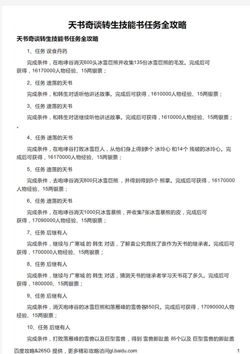 转生后的技能如何选择  转生后的技能选择攻略