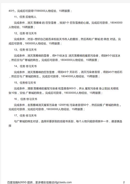 转生后的技能如何选择  转生后的技能选择攻略