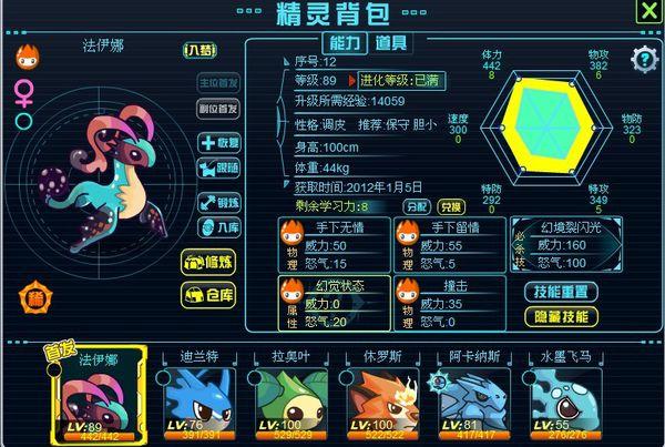 如何获得菲亚斯  获得菲亚斯攻略
